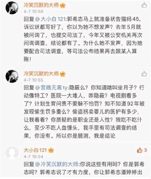 错换人生最新爆料人,真相再起波澜，命运交织的悲欢离合  第2张