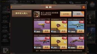 cf黑市2024最新爆料,揭秘神秘武器与未知势力动向  第1张